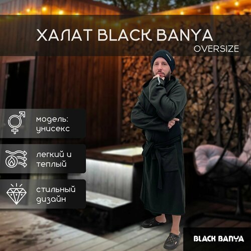 Купить Халат BLACK BANYA, размер 50/56, черный
Халат с капюшоном Bkack Banya <br><br>Ха...