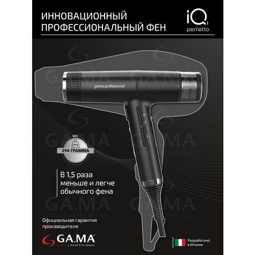Купить GA. MA Фен для волос IQ1 PERFETTO ( OXY-ACTIVE 2000Вт) черный
Фен для волос GA....