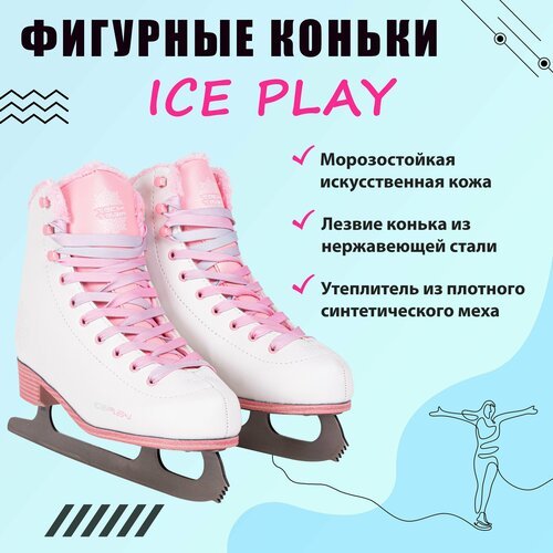 Купить Коньки фигурные IcePlay р.38
Новая продвинутая модель коньков IcePlay от российс...