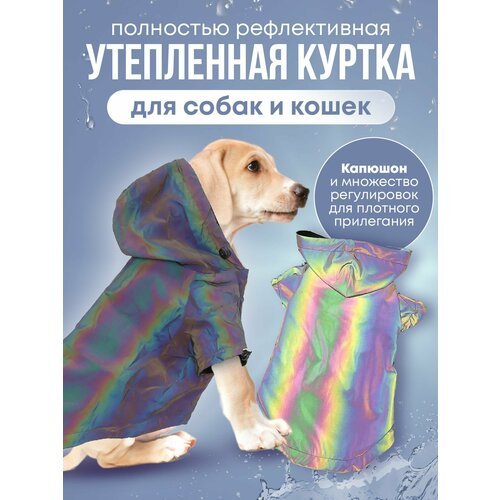 Купить Непромокаемая, водоотталкивающая и светоотражающая куртка - жилет для собаки
Кур...
