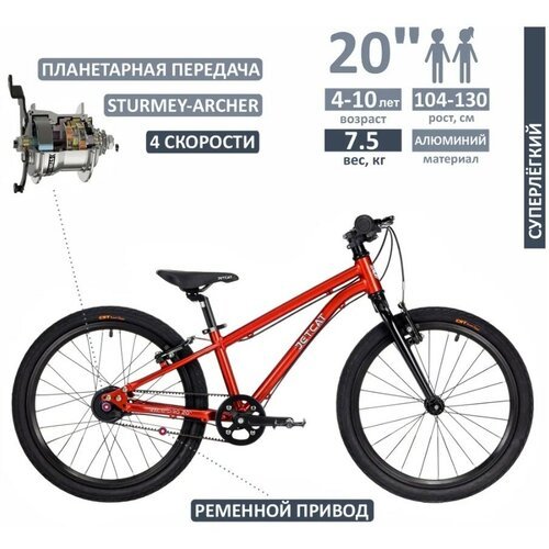 Купить Велосипед - JETCAT - RACE PRO 20" дюймов 4 SPEED - Red (Красный) детский для мал...