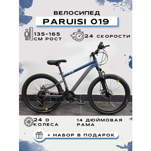 Купить Велосипед горный "PARUISI 24-Ordinary-019"
Велосипед горный Ordinary 24-019 - эт...