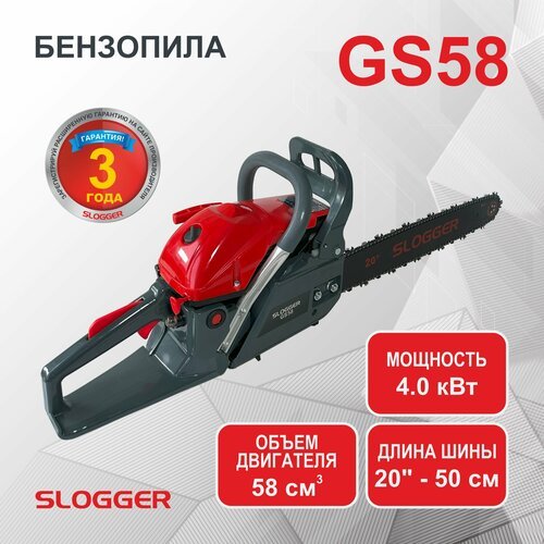 Купить Бензопила Slogger GS58
Бензопила GS58 предназначена для выполнения сложных и тяж...