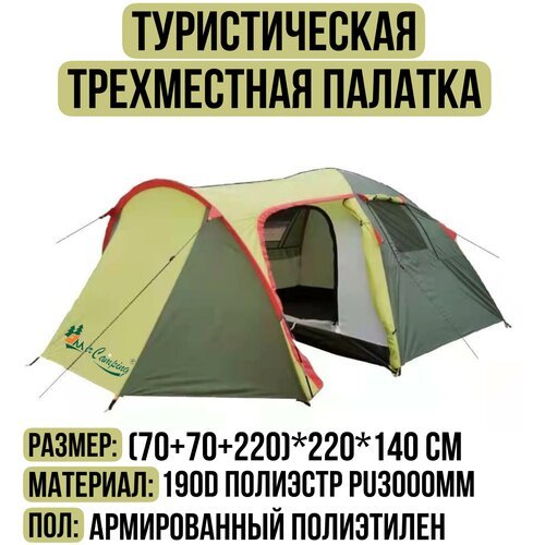 Купить Палатка 3-местная MIMIR1504-3
3-х местная палатка Mircamping 1504-3 одна из хито...