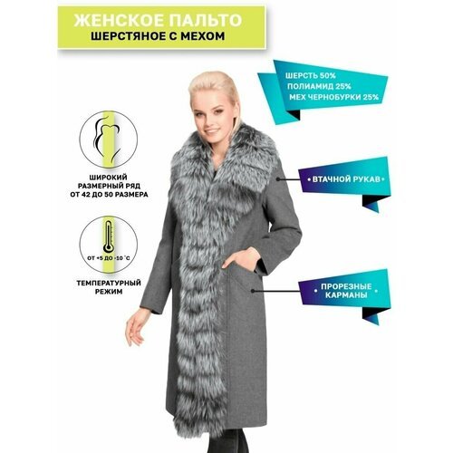 Купить Пальто Prima Woman, размер 42, серый
Пальто женское демисезонные с воротником из...