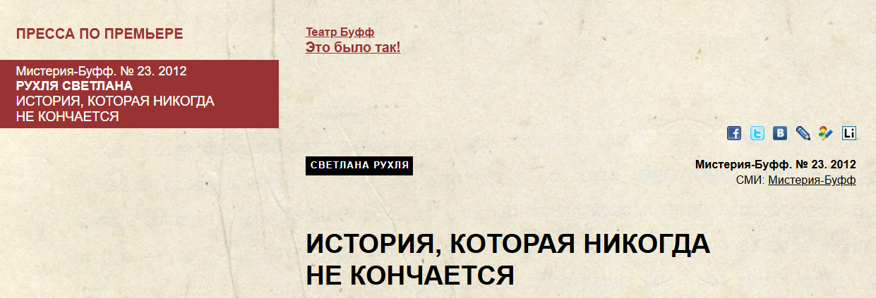 ИСТОРИЯ, КОТОРАЯ НИКОГДА НЕ КОНЧАЕТСЯ