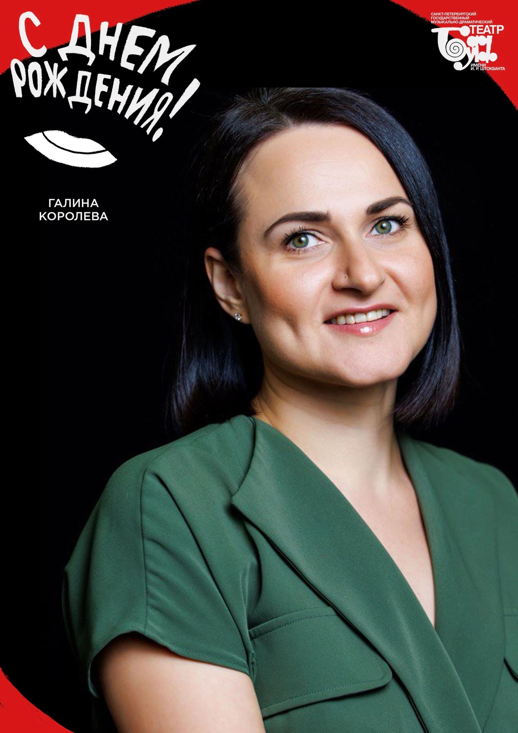 Галина Королева — актер — Бюро Культуры