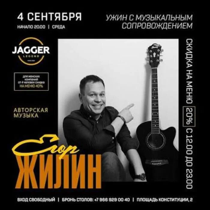Егор  Жилин — певец