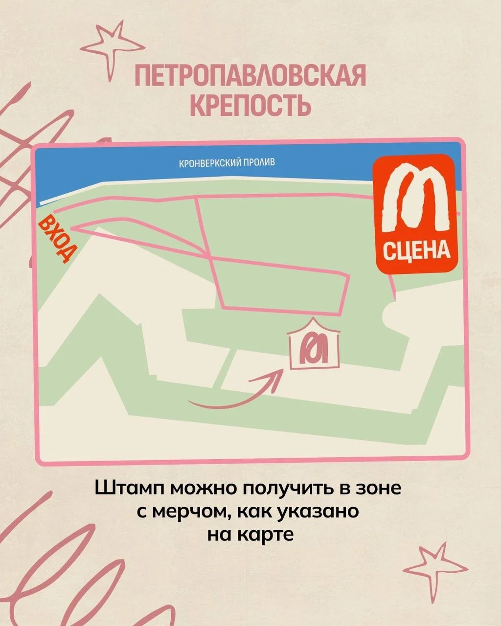 Где поставить штампы на фестивале «Ленинградские мосты» — фото 3