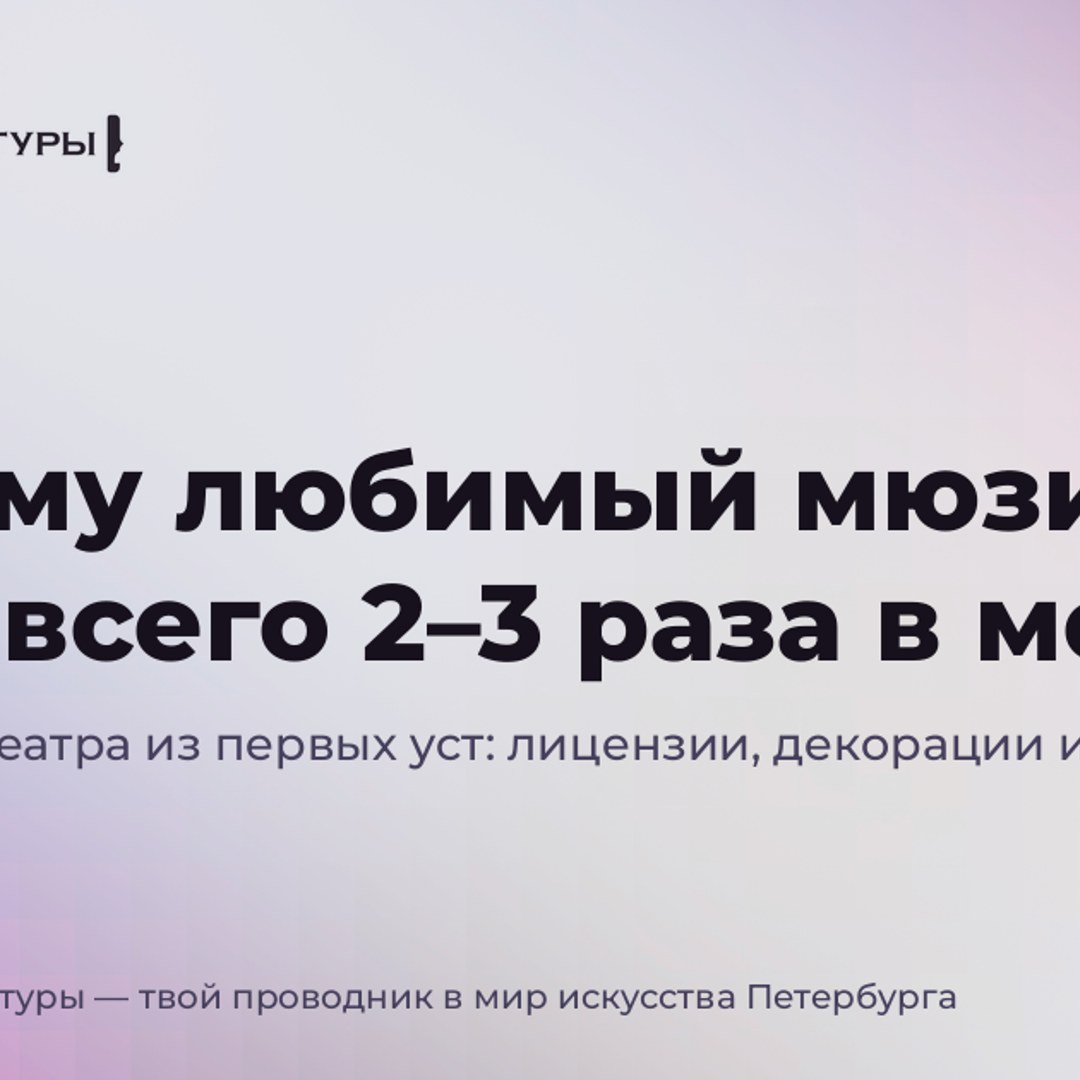 Почему любимый мюзикл идёт всего два-три раза в месяц: экономика театра из первых уст