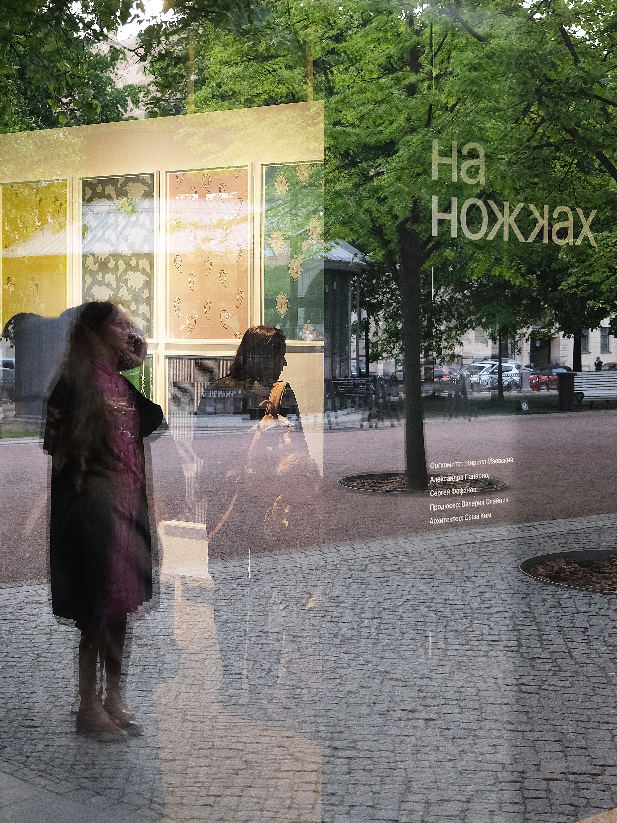 Выставка «На ножках» в Новой Голландии