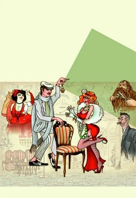12 стульев