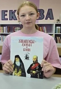 Адмирал, не знавший поражений. Исторический час — Приреченская сельская библиотека — афиша