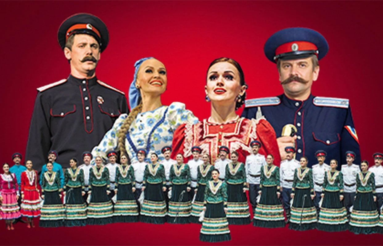 Ансамбль песни и пляски Донских казаков — Московский международный Дом музыки (ММДМ) — афиша