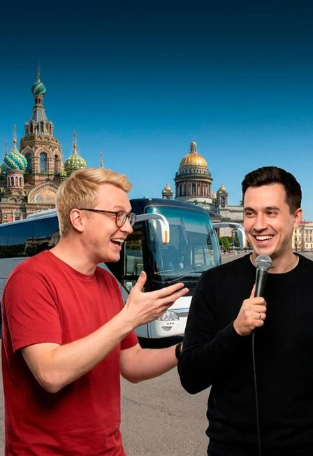Автобусная стендап экскурсия по Петербургу: "2 в 1" с комиком и гидом — Площадь Восстания. Лиговский проспект, 10 — афиша Санкт-Петербург