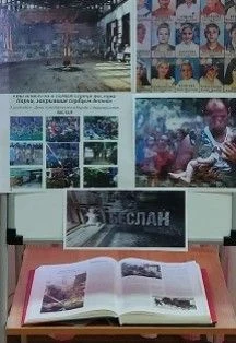 Беслан: прерванный урок. Час памяти — Библиотека №17 им. А.П. Гайдара — афиша