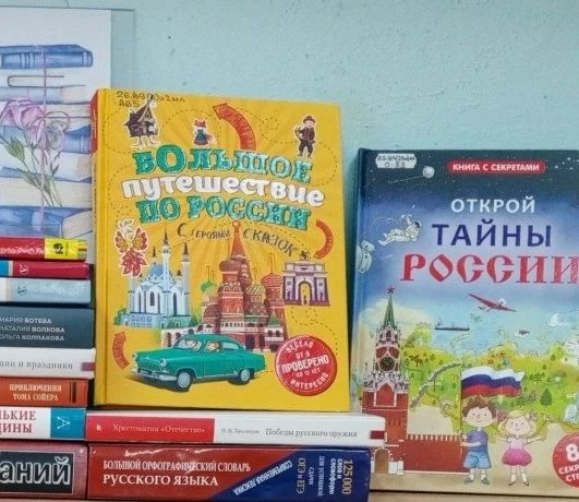 Библиопутешествие. Осенняя программа — Централизованная система детских библиотек — афиша