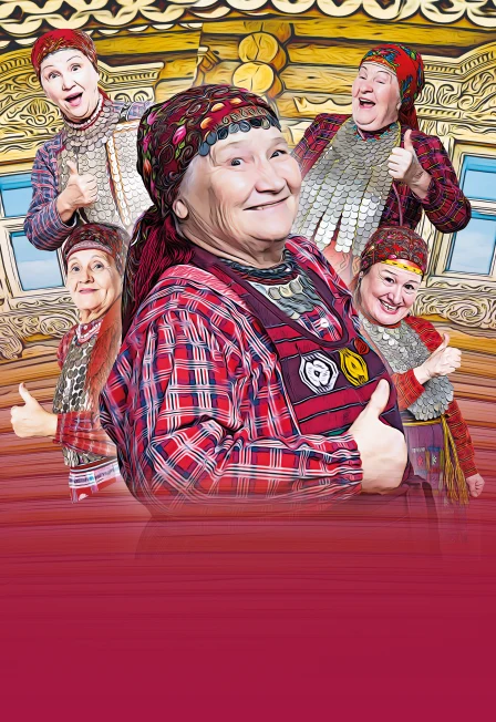 Бурановские Бабушки — ККК Современник — афиша