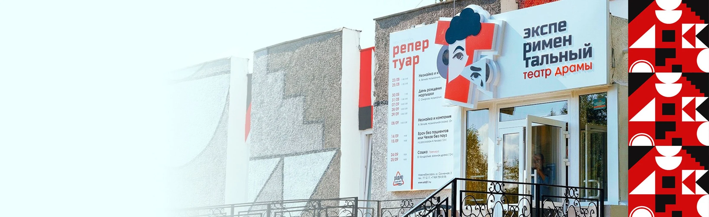 Что такое хорошо и что такое плохо — Экспериментальный театр драмы — афиша