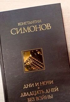 Чувство Родины. Поэтический час по творчеству К.Симонова — МБУ «ЦРБ Теньгушевского муниципального района» — афиша