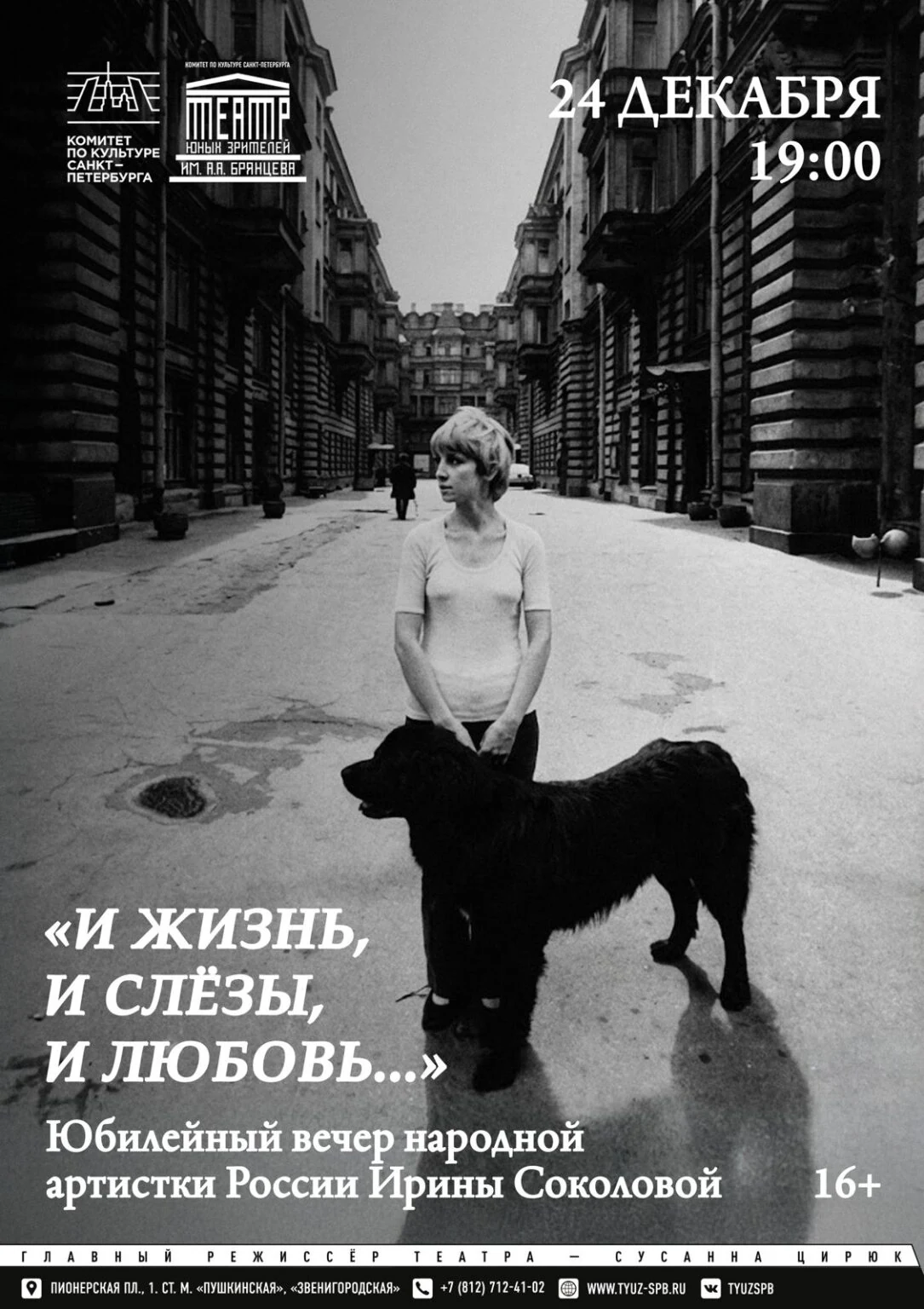 И жизнь, и слёзы, и любовь