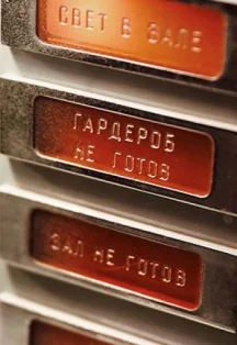 Экскурсия по закулисью — Театр кукол им. С.В. Образцова — афиша