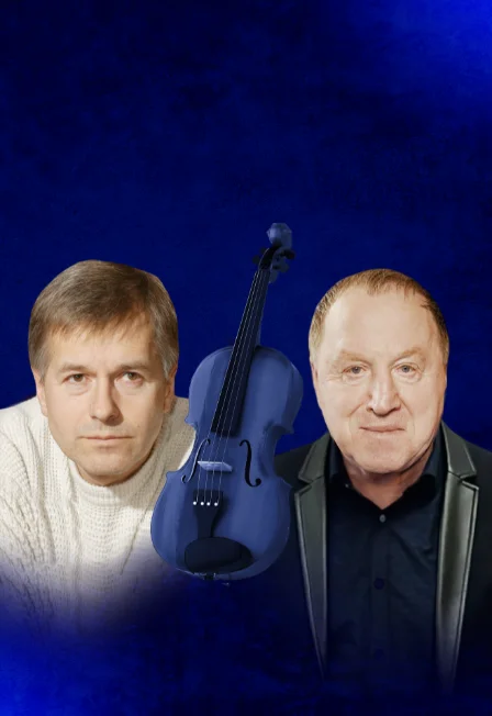 Фальшивая нота — ДК Ленсовета — афиша