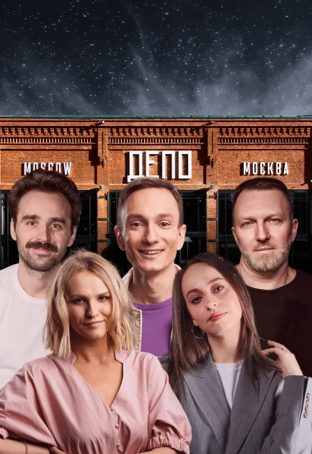 Московский Стендап Клуб — Московский Стендап Клуб (ex. Comedy 34) — афиша
