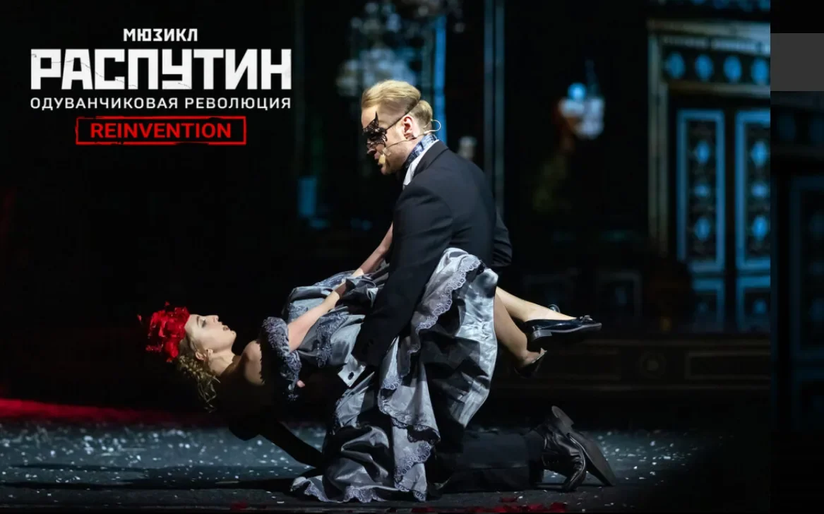 Распутин. Одуванчиковая революция