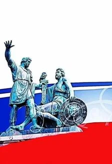 В единстве народа - сила страны: Исторический турнир — Вербовологовский СДК — афиша