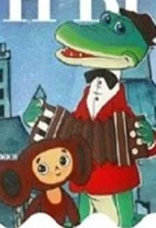 Детские песни большой страны — ДК Тракторостроителей — афиша