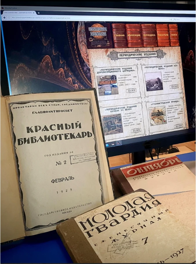 Экскурсия «От печатного ретро до электронных форматов». — Библиотека им.М.Горького — афиша