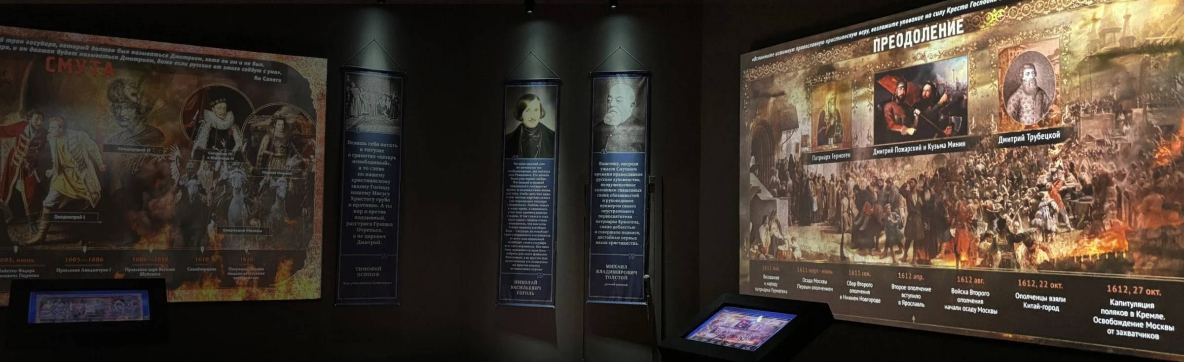 Экскурсия. Романовы: 1613-1917 — Исторический парк "Россия - Моя история" — афиша