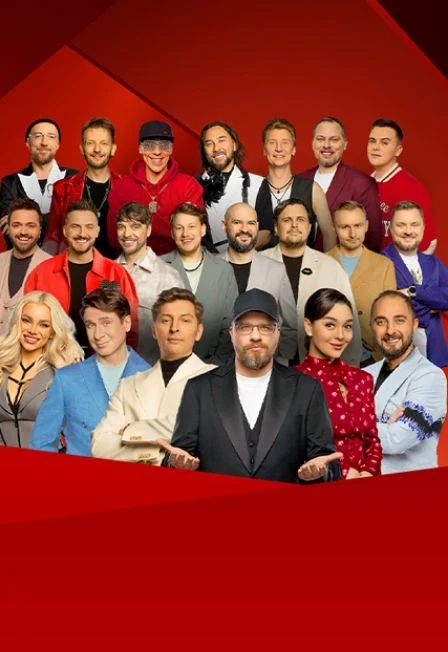 Фестиваль Comedy на высоте (Сочи)