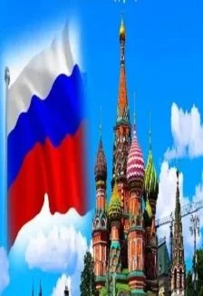Флаг державы символ славы