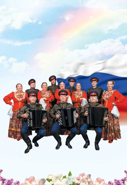 «Гуляй да пой,казачий Дон!» — Аннинский Дом культуры — афиша