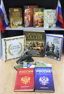 Игра «Я русский!» — Усть-Лабинская городская детская библиотека – филиал № 2 — афиша Усть-Лабинск