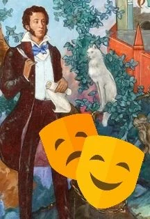 Играем Пушкина. Литературный квест — Библиотека им. Н.К. Крупской — афиша