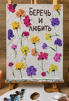 Картина-аффирмация. Музейное занятие в выставочном пространстве — Музей ИЗО — афиша