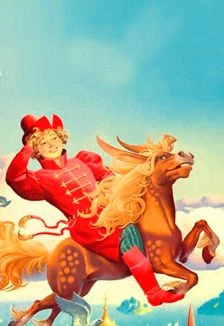 Конёк-горбунок — Театр кукол «Бродячая Собачка» — афиша