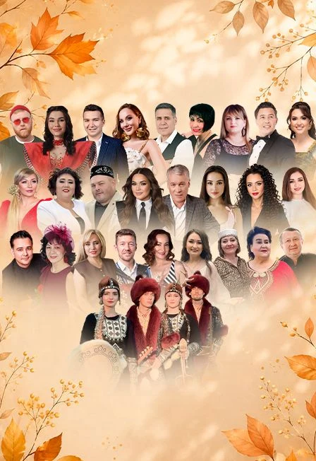 Козге жиллэр - 2026 — КЦ Чулпан — афиша Казань