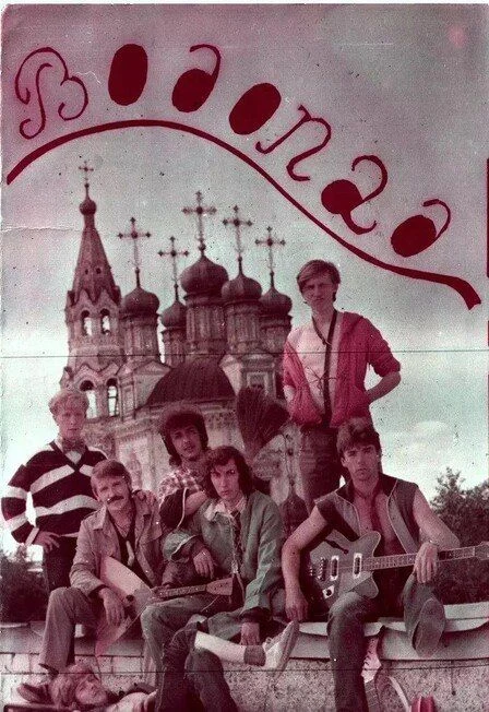 Квартирник группы «Водопад имени Вахтанга Кикабидзе» — Музей Андеграунда — афиша