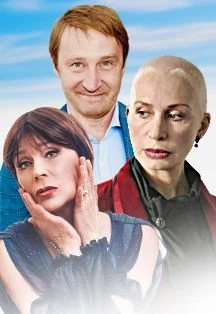 Ловушка для мужа — ЦКЗ Кубанского Казачьего Хора — афиша Краснодар