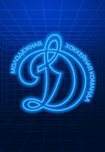МХК Динамо - Академия Михайлова — ВТБ Арена – Центральный стадион «Динамо» имени Льва Яшина — афиша