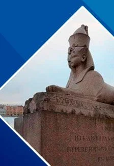 Мифы и легенды города