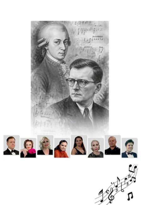 Мир - это музыка!... Концерт, посвященный Международному Дню Музыки, к юбилейным датам В.Моцарта и Д.Шостаковича — Оренбургская филармония — афиша