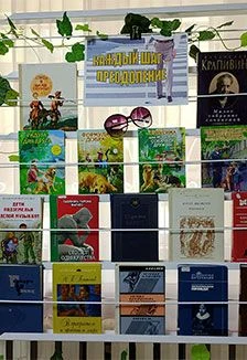 Мир глазами души. Библиоурок милосердия — Библиотека №4 г. Саранск — афиша Саранск