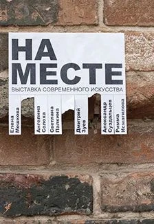 На месте: Паблик-ток с участниками выставки
