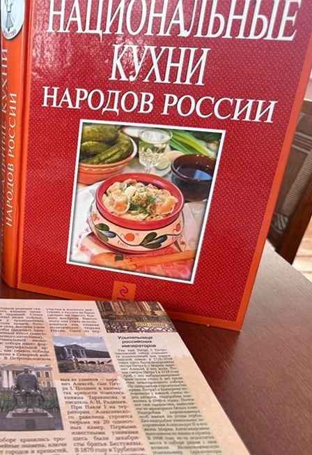 Народы России. Познавательная игра — ЦБС Кувандыкского ГО — афиша