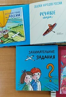 Нон-стоп "Сказочная Россия" — Библиотека для инвалидов по зрению — афиша